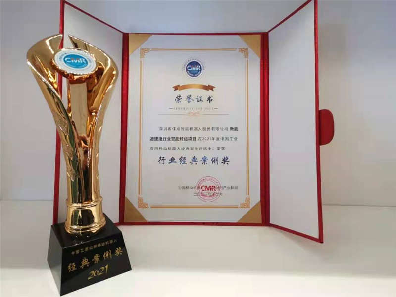 2021年AGV联盟灯塔案例